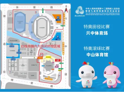 中华 体育館 福彩